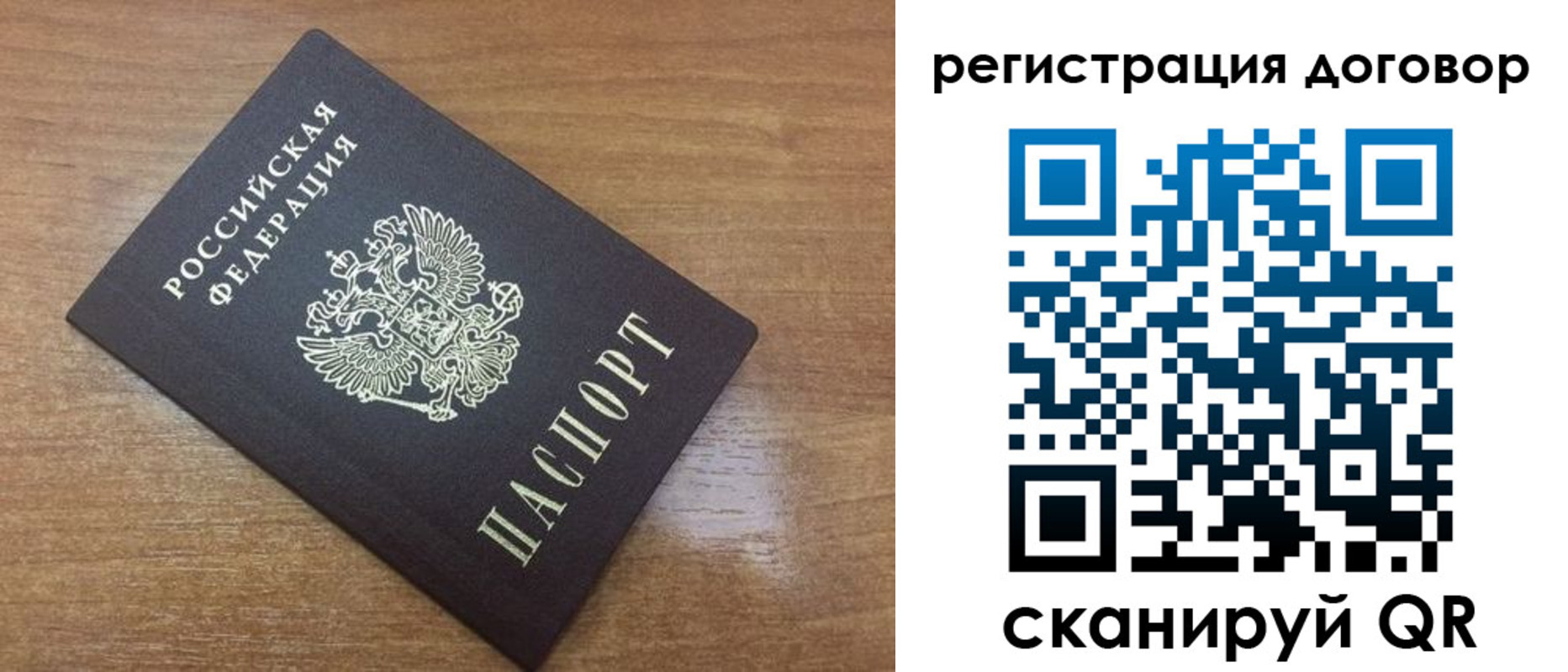 прописка ребенка в Новочеркасске